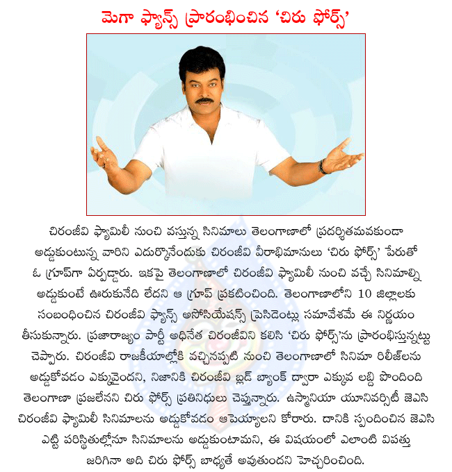 megastar chirangeevi,mega fans became mega force,mega fans are mega force now,prajarajyam party leader chiranjeevi,konidela chiranjeevi,konidela shiva shankara vara prasad,mega force details,mega force working for chiru  megastar chirangeevi, mega fans became mega force, mega fans are mega force now, prajarajyam party leader chiranjeevi, konidela chiranjeevi, konidela shiva shankara vara prasad, mega force details, mega force working for chiru